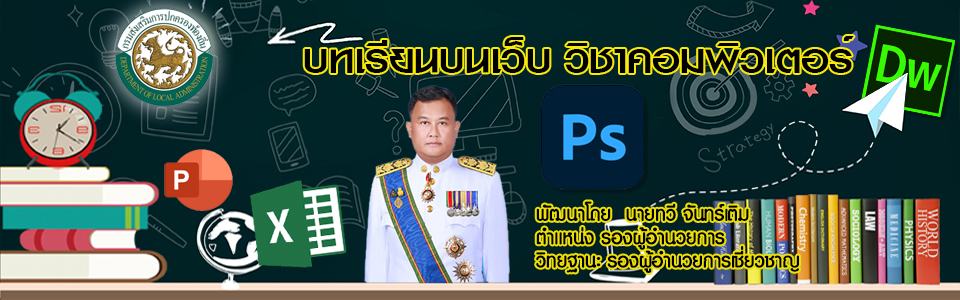 ส่วนหัวของเว็บไซต์